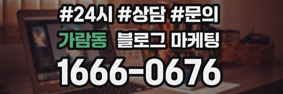 가람동 브랜드 블로그