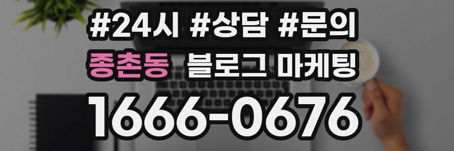 종촌동 브랜드 블로그