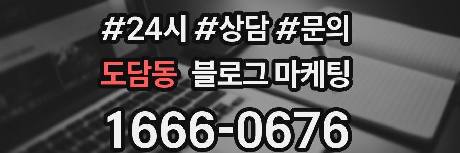 도담동 브랜드 블로그