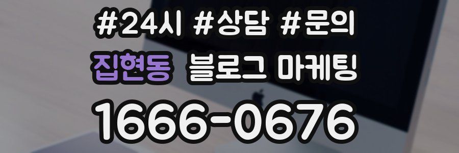 집현동 브랜드 블로그