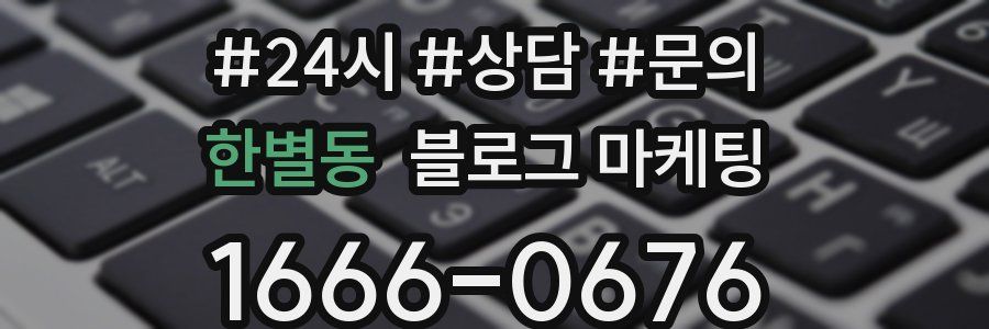 한별동 브랜드 블로그