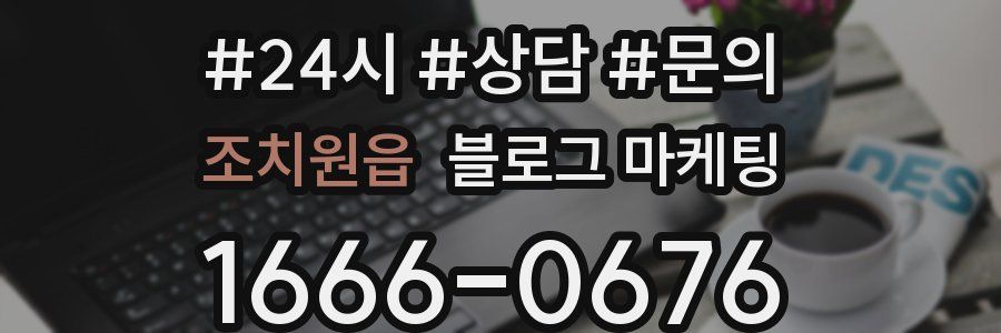 조치원읍 브랜드 블로그