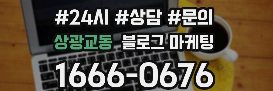 상광교동 브랜드 블로그