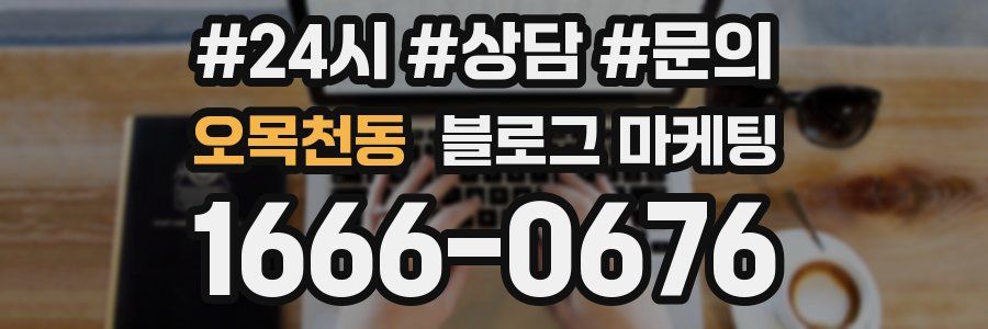 오목천동 브랜드 블로그