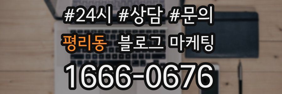 평리동 브랜드 블로그