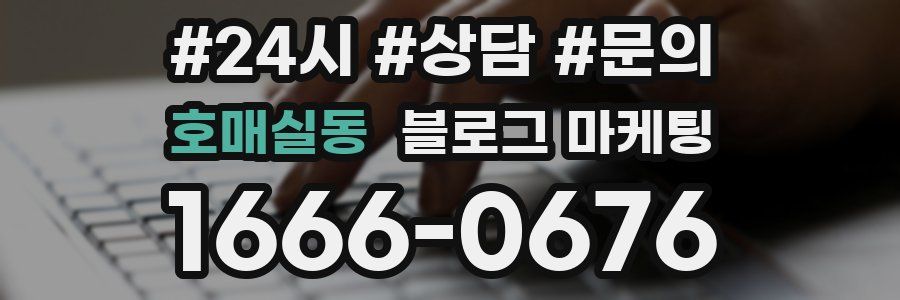 호매실동 브랜드 블로그