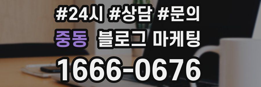 중동 브랜드 블로그