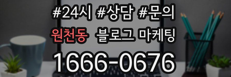 원천동 브랜드 블로그