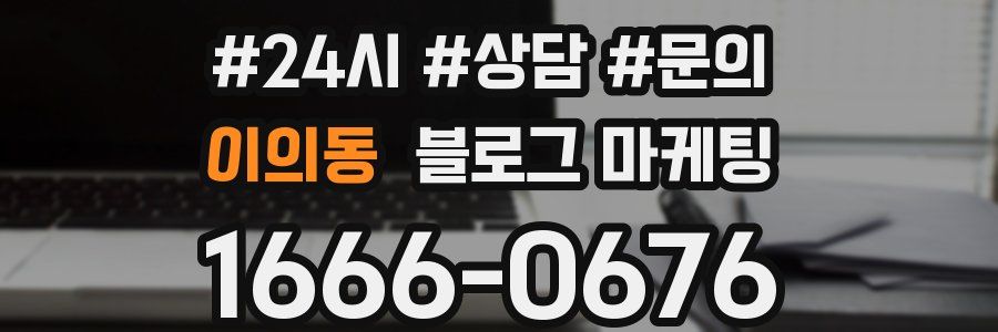 이의동 브랜드 블로그