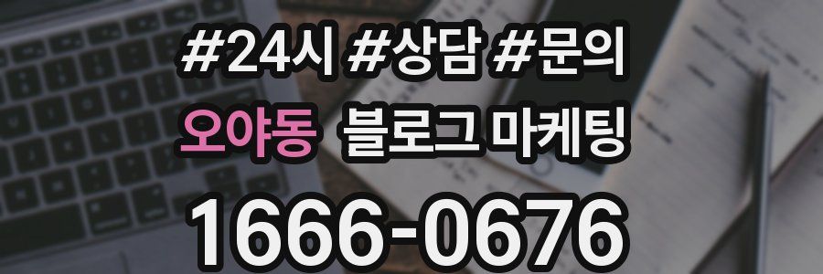 오야동 브랜드 블로그