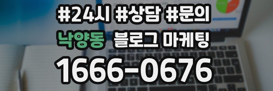 낙양동 브랜드 블로그