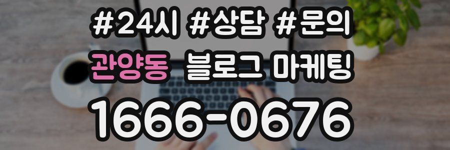 관양동 브랜드 블로그
