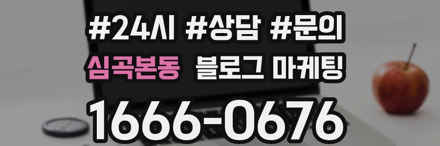 심곡본동 브랜드 블로그