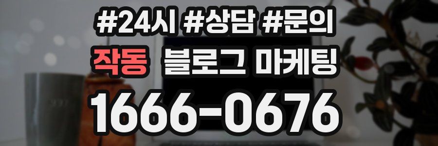 작동 브랜드 블로그