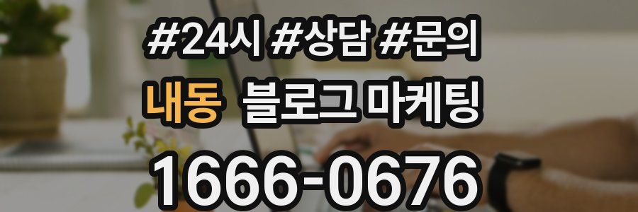 내동 브랜드 블로그