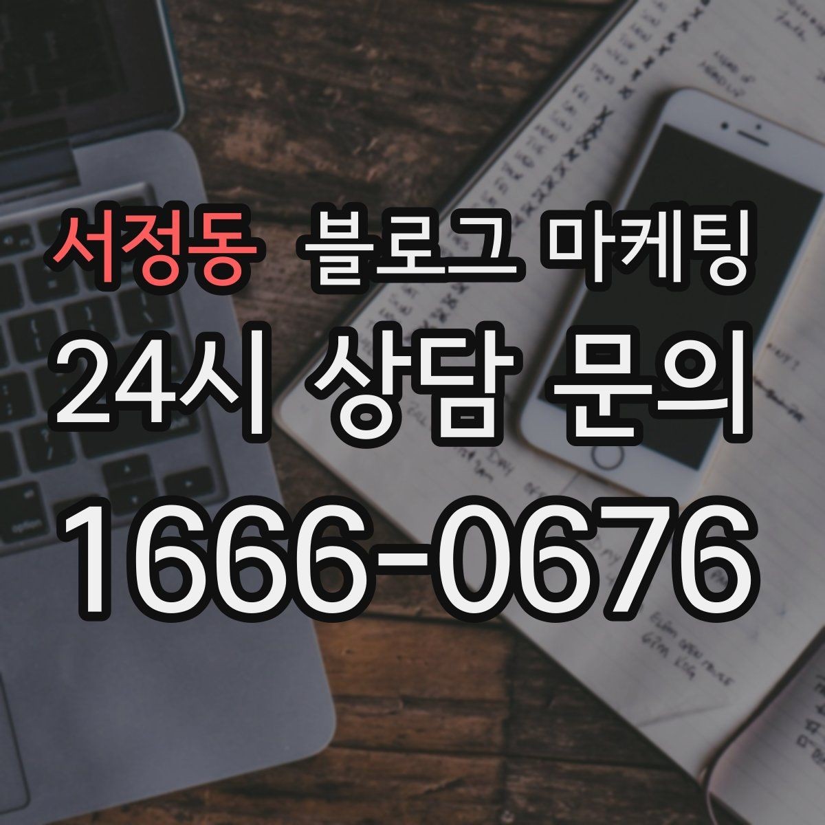 서정동 블로그 마케팅 시그니처 메뉴와 시그니처 서비스를 하나로 묶는 스토리