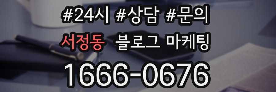 서정동 브랜드 블로그