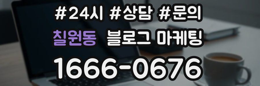 칠원동 브랜드 블로그
