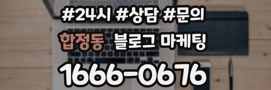 합정동 브랜드 블로그
