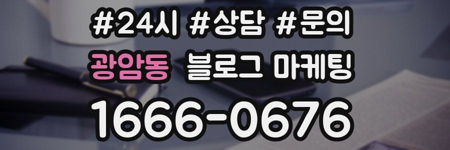 광암동 브랜드 블로그