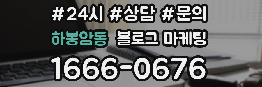 하봉암동 브랜드 블로그