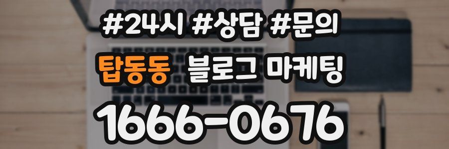 탑동동 브랜드 블로그