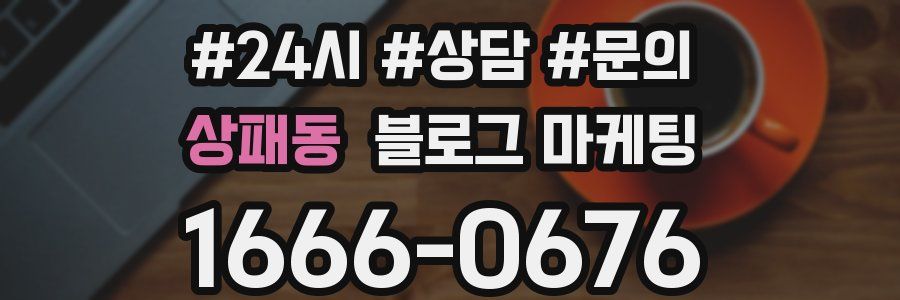 상패동 브랜드 블로그