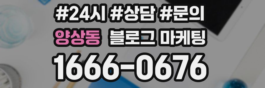 양상동 브랜드 블로그