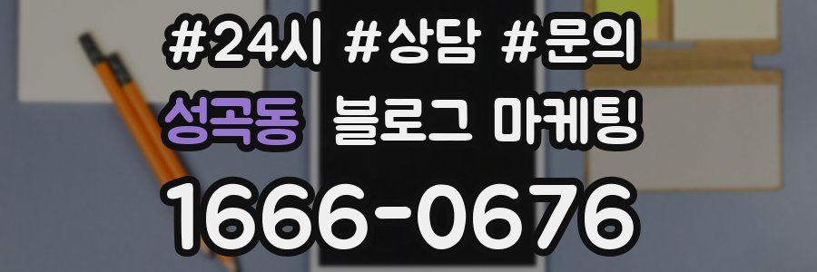 성곡동 브랜드 블로그