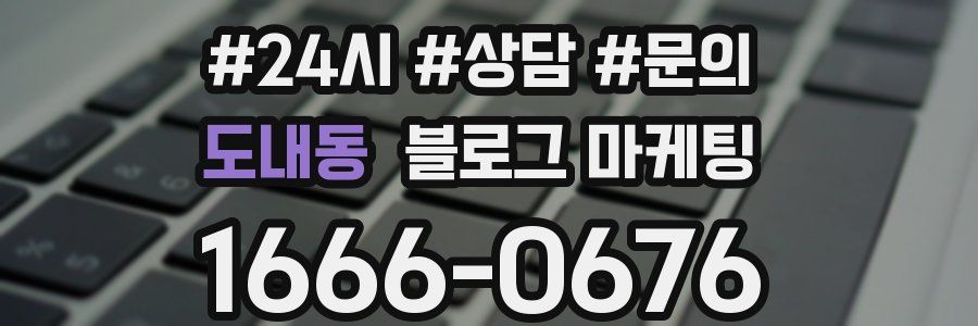 도내동 브랜드 블로그