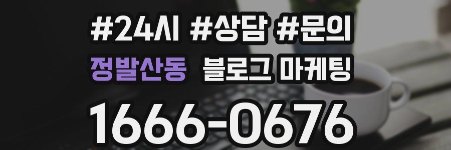 정발산동 브랜드 블로그