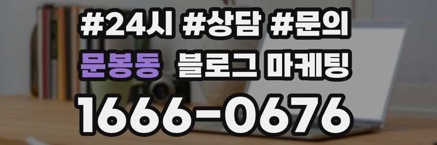 문봉동 브랜드 블로그