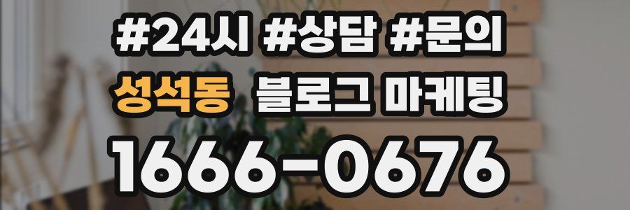 성석동 브랜드 블로그