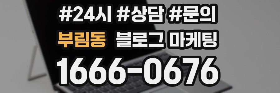 부림동 브랜드 블로그