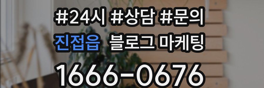 진접읍 브랜드 블로그