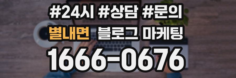 별내면 브랜드 블로그