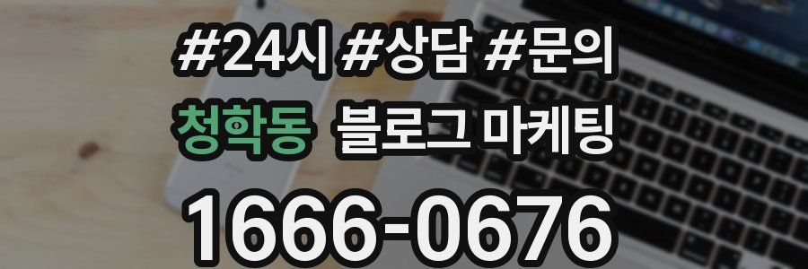 청학동 브랜드 블로그