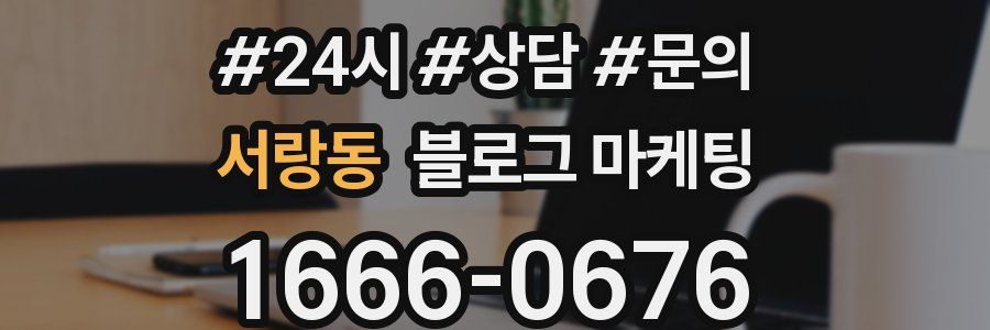 서랑동 브랜드 블로그