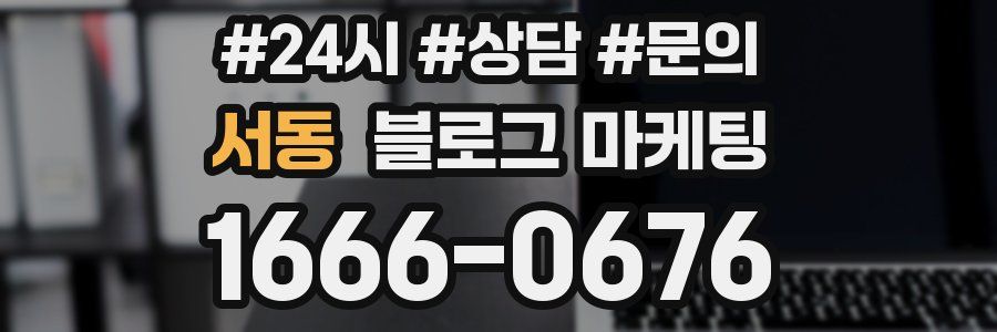서동 브랜드 블로그