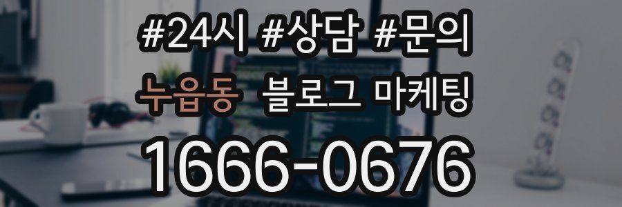 누읍동 브랜드 블로그