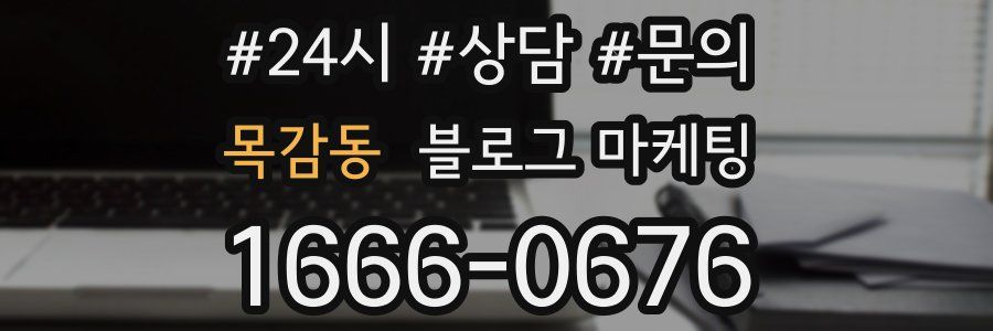 목감동 브랜드 블로그