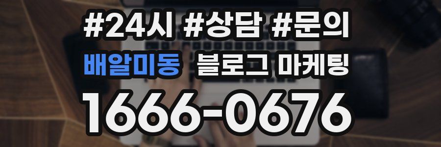 배알미동 브랜드 블로그
