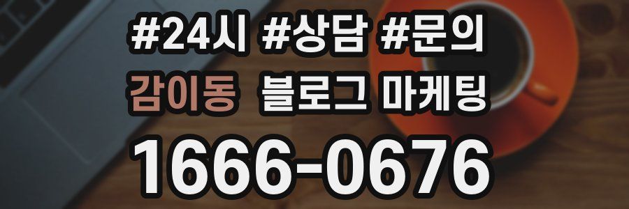 감이동 브랜드 블로그