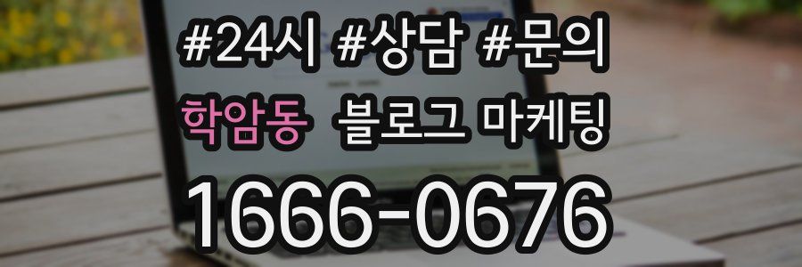 학암동 브랜드 블로그