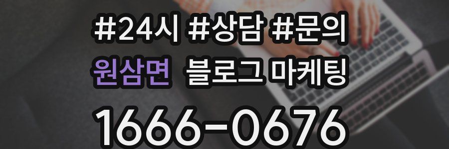 원삼면 브랜드 블로그