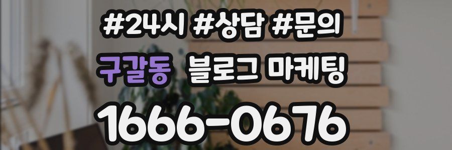 구갈동 브랜드 블로그