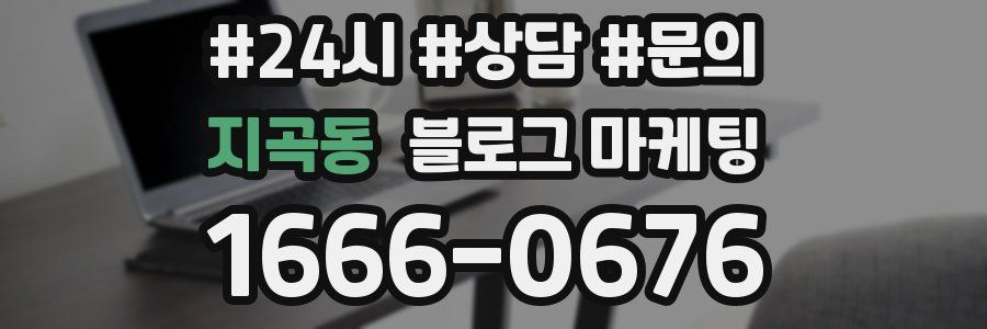 지곡동 브랜드 블로그