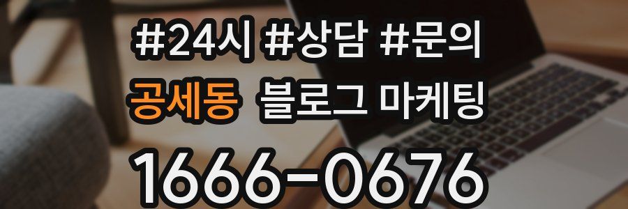 공세동 브랜드 블로그