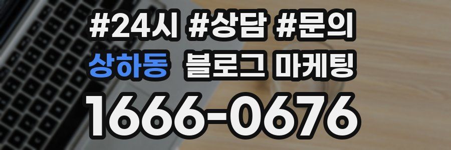 상하동 브랜드 블로그