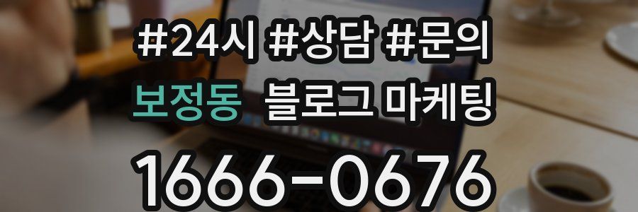 보정동 브랜드 블로그